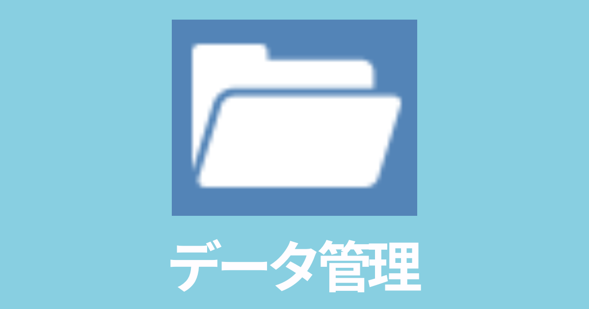 前年分繰越（前年分データの繰越）」について | らくらく青色申告農業